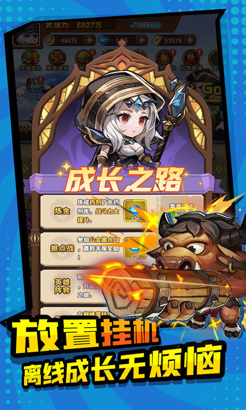 方舟之旅手游